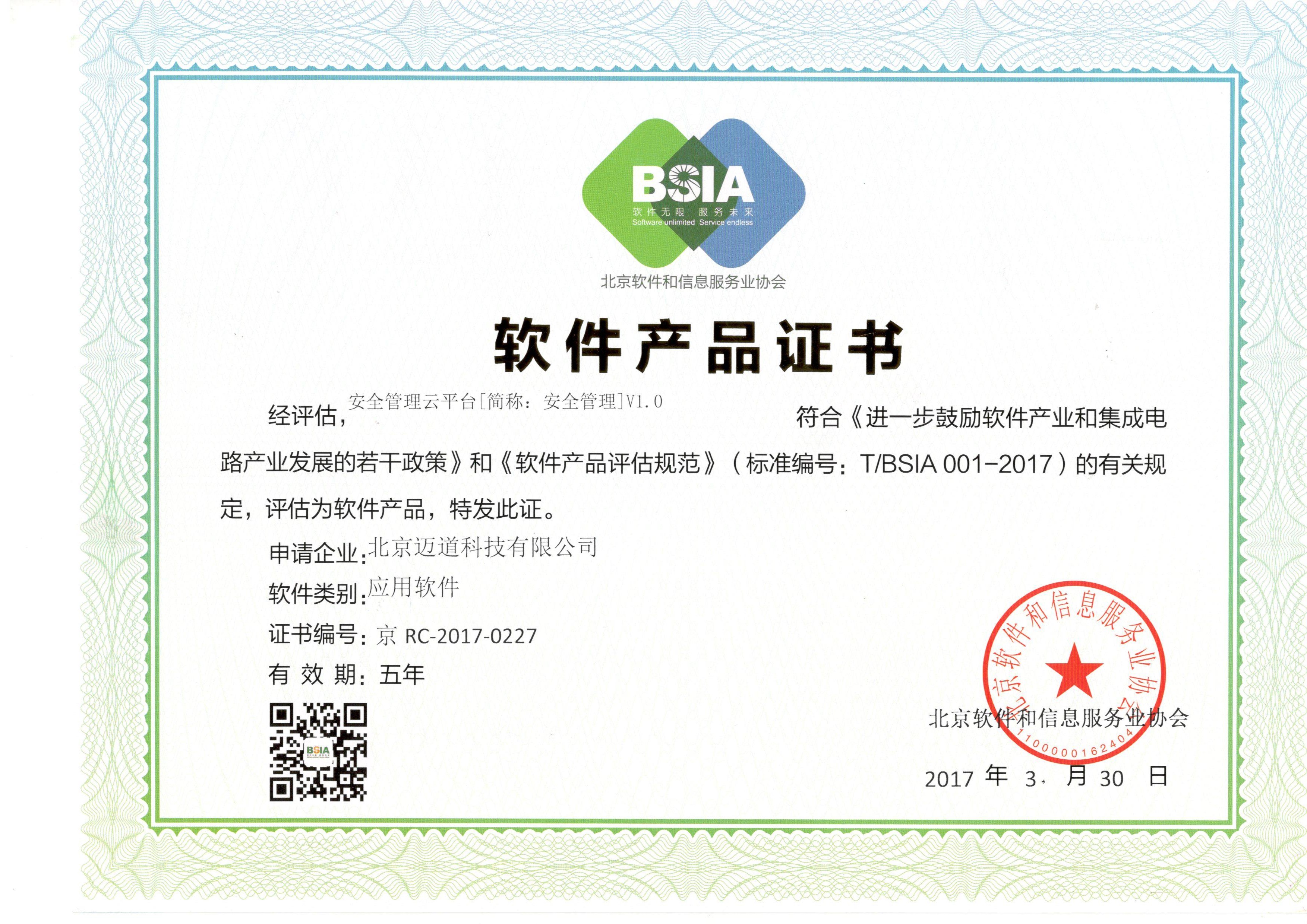 > 订单中心 > 软件产品证书 > 订单:查看合同